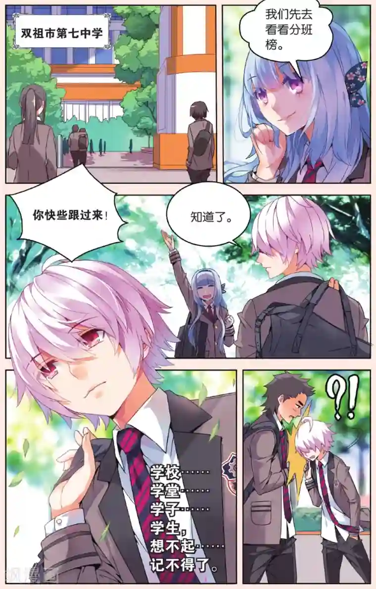 虚之结社第22话 碰面1