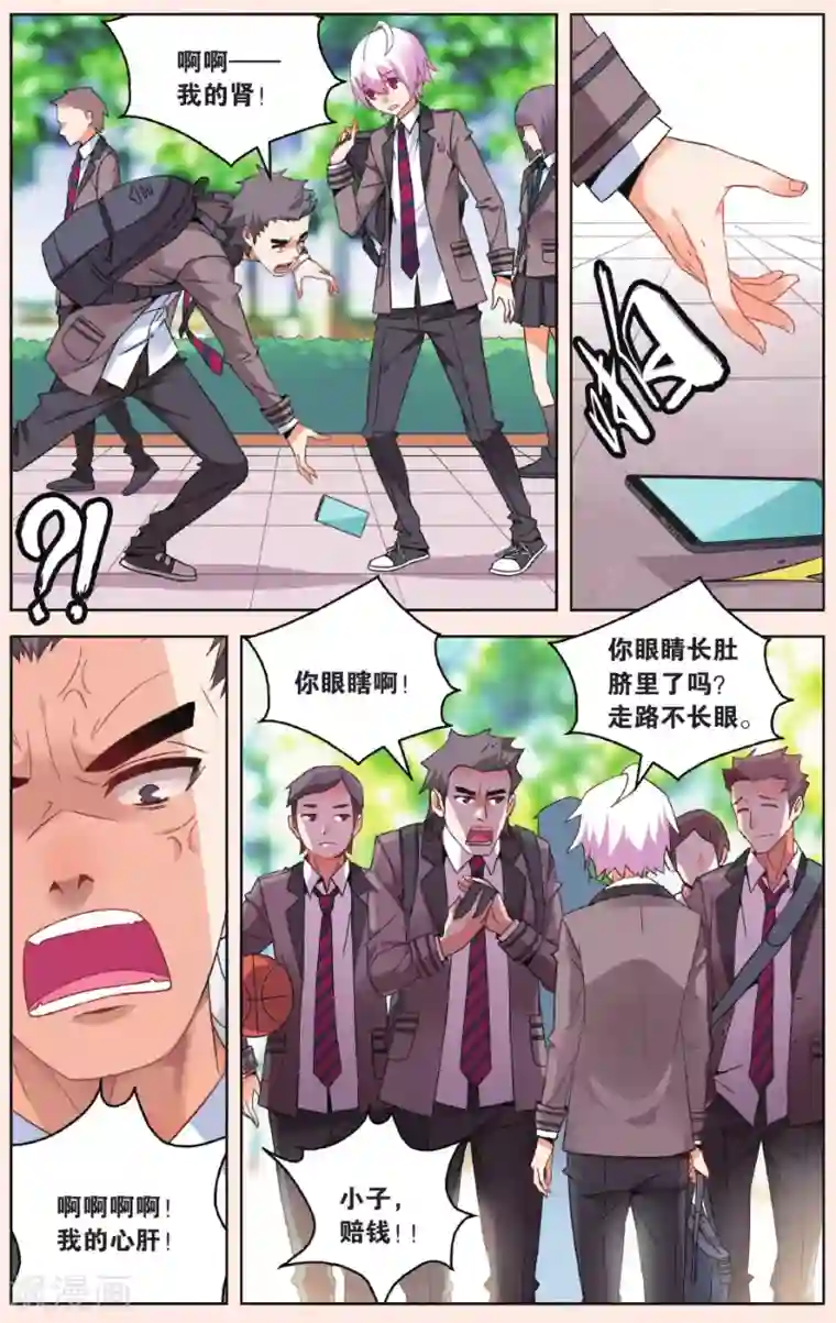 虚之结社第22话 碰面1