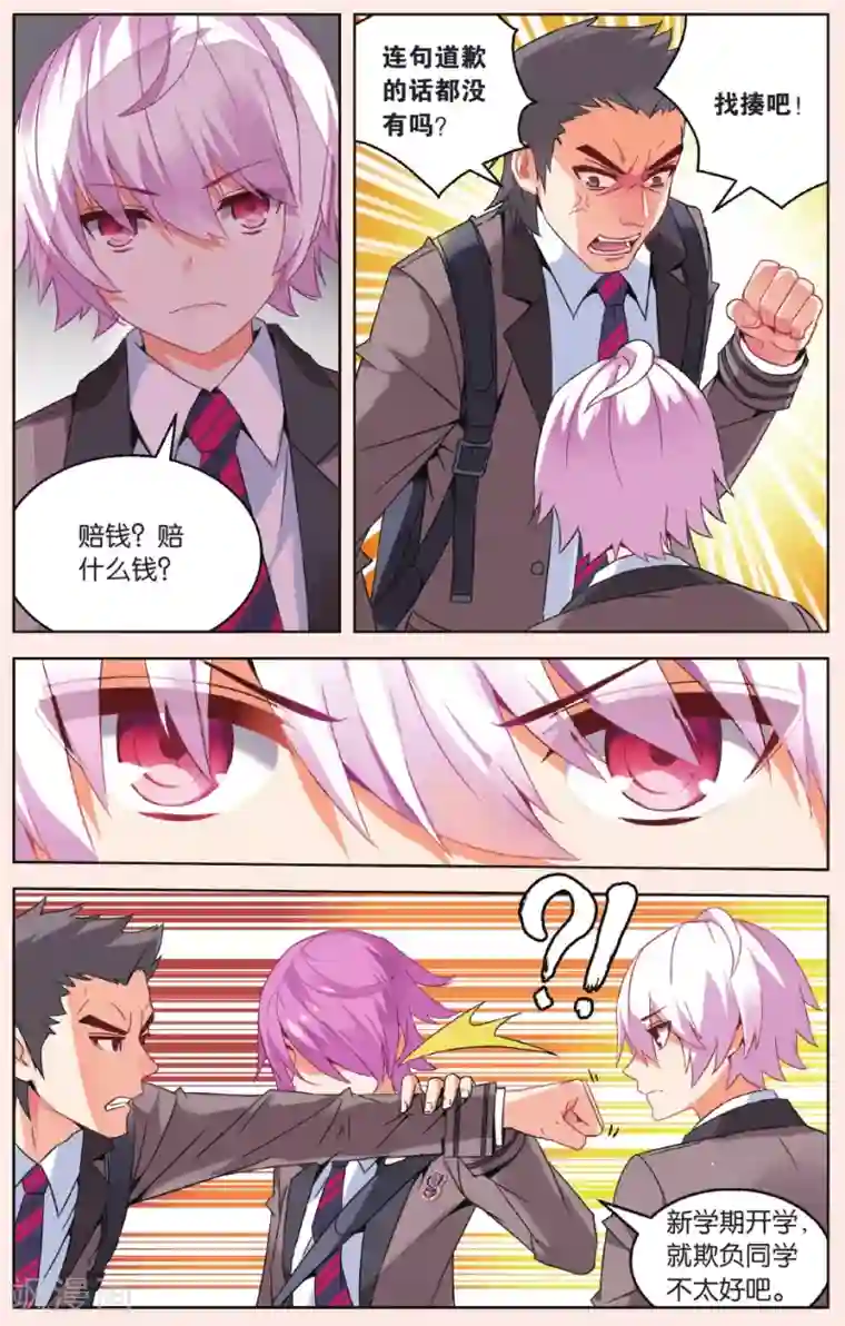 虚之结社第23话 碰面2