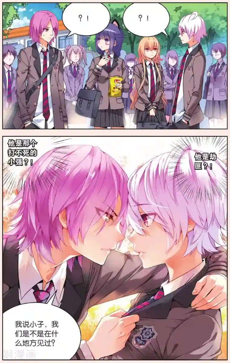 虚之结社第23话 碰面2