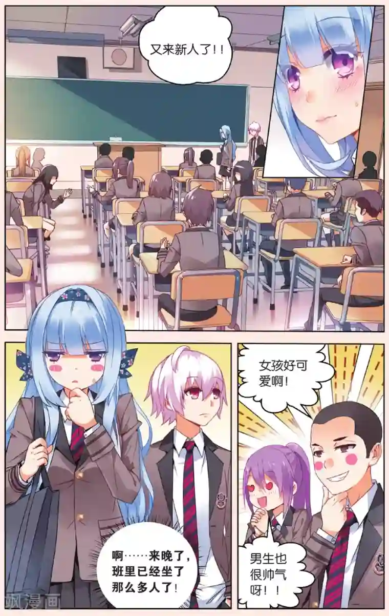 虚之结社第24话 碰面3