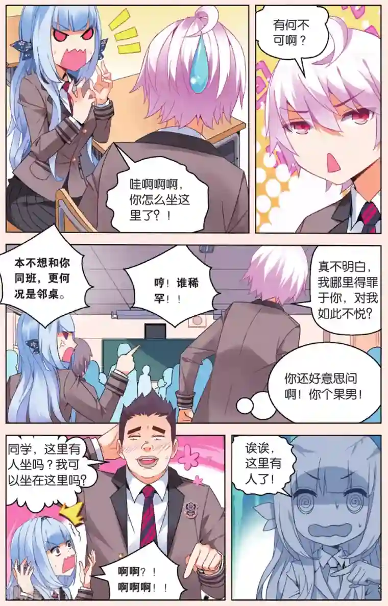 虚之结社第24话 碰面3