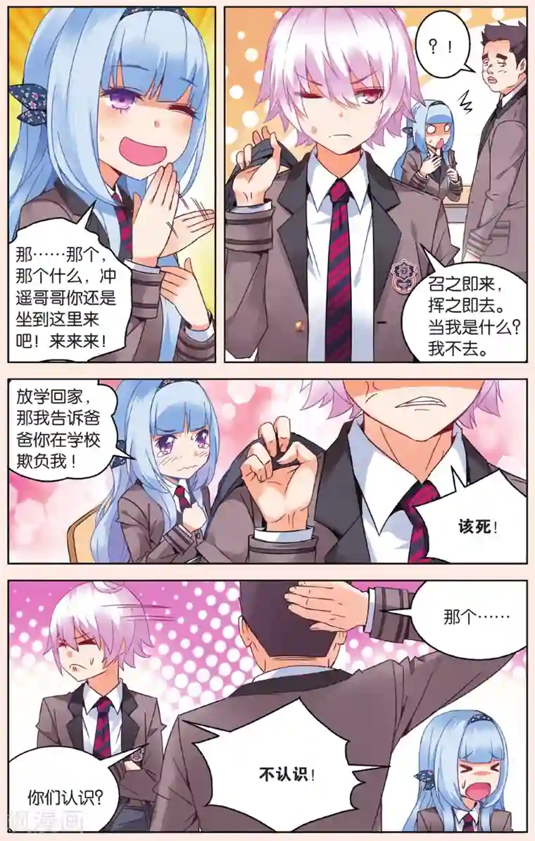 虚之结社第24话 碰面3