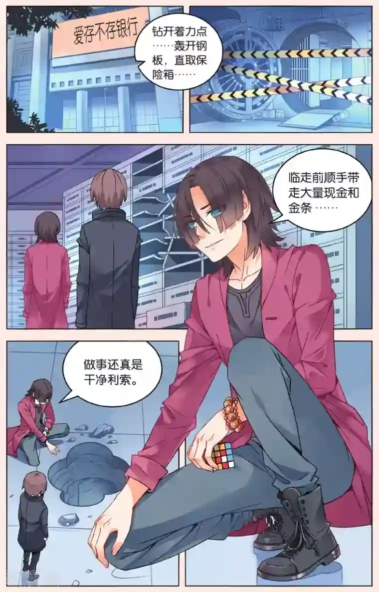 虚之结社第25话 试探1