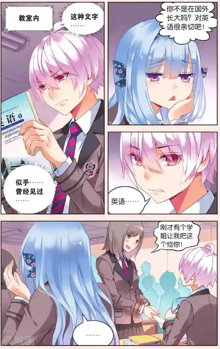 虚之结社第25话 试探1