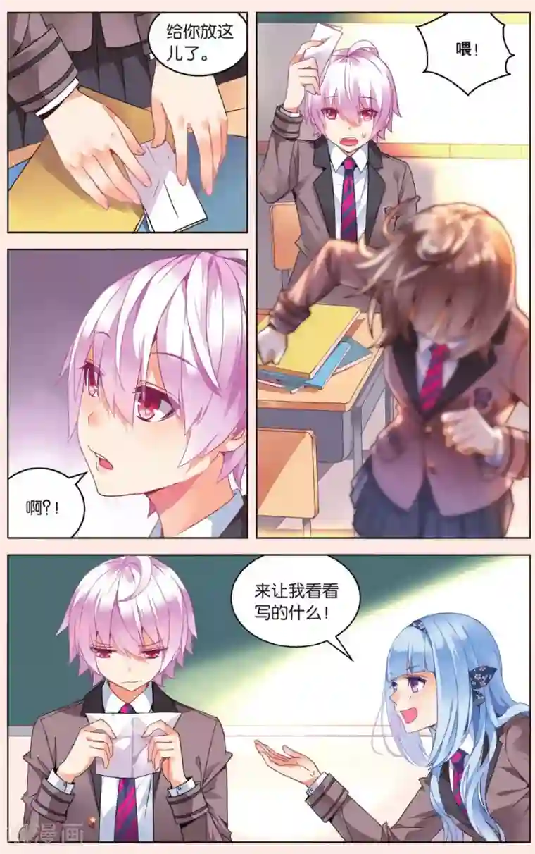 虚之结社第25话 试探1