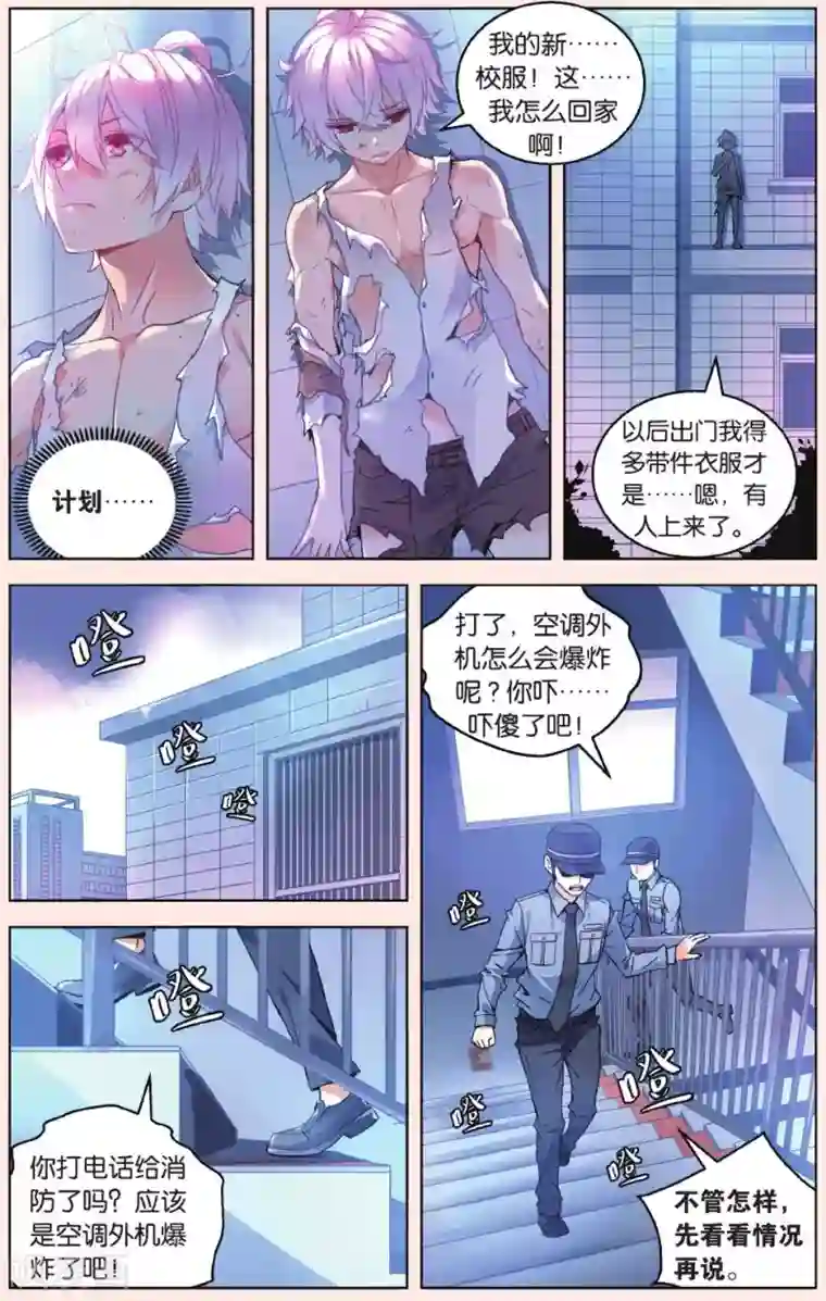 虚之结社第27话 试探3