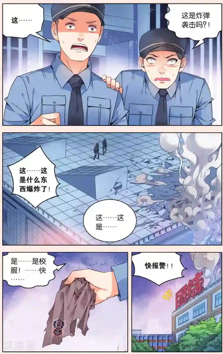 虚之结社第27话 试探3