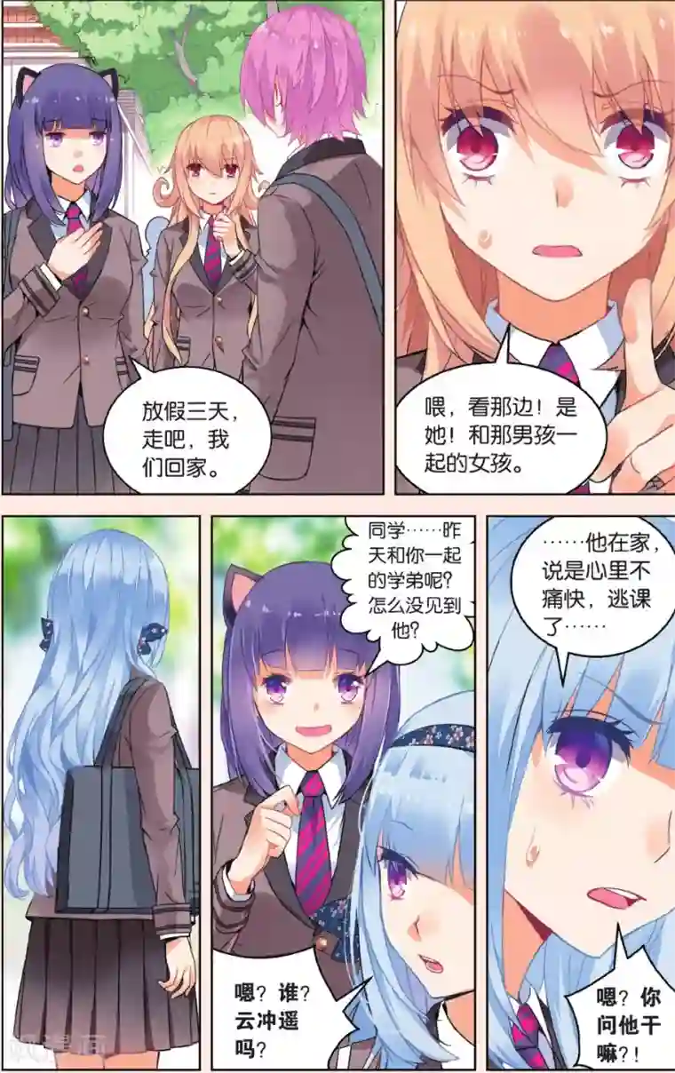 虚之结社第29话 深入敌后2