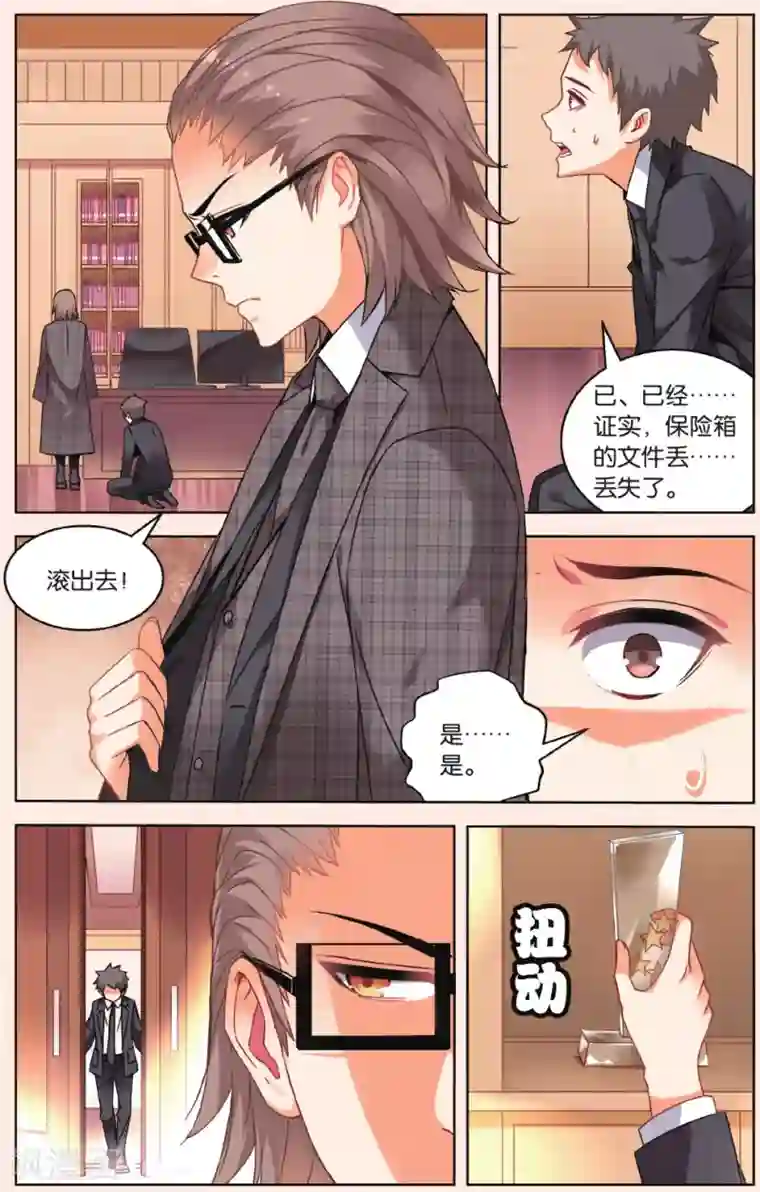 虚之结社第31话 齐聚孤儿院1