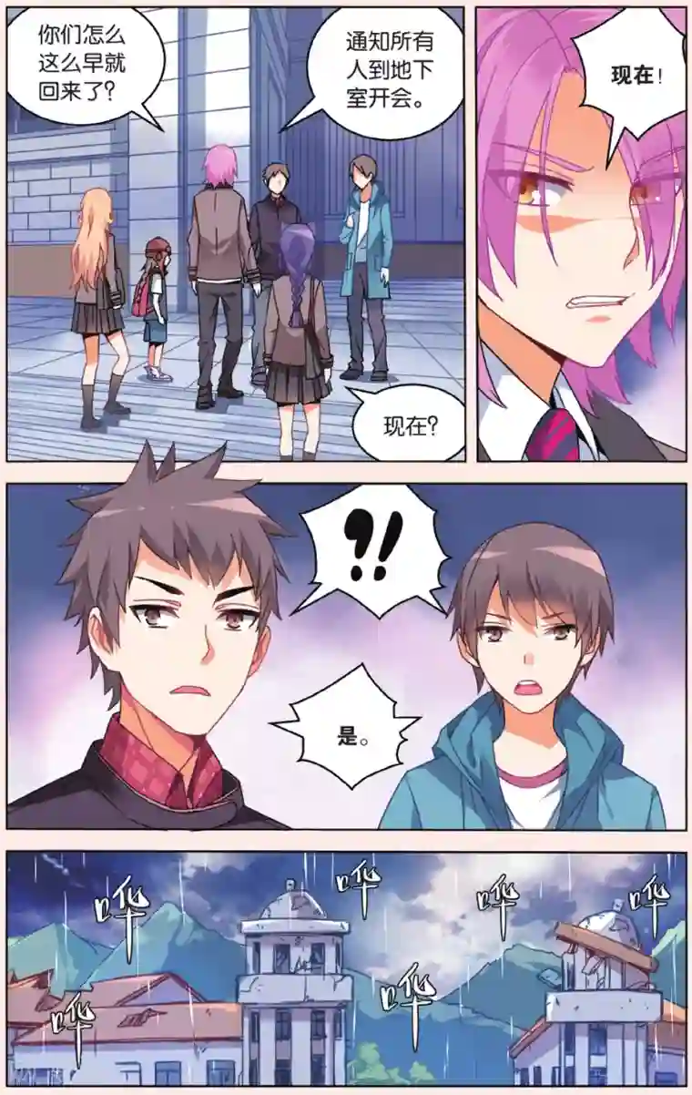 虚之结社第31话 齐聚孤儿院1