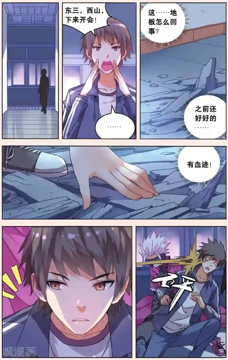 虚之结社第31话 齐聚孤儿院1