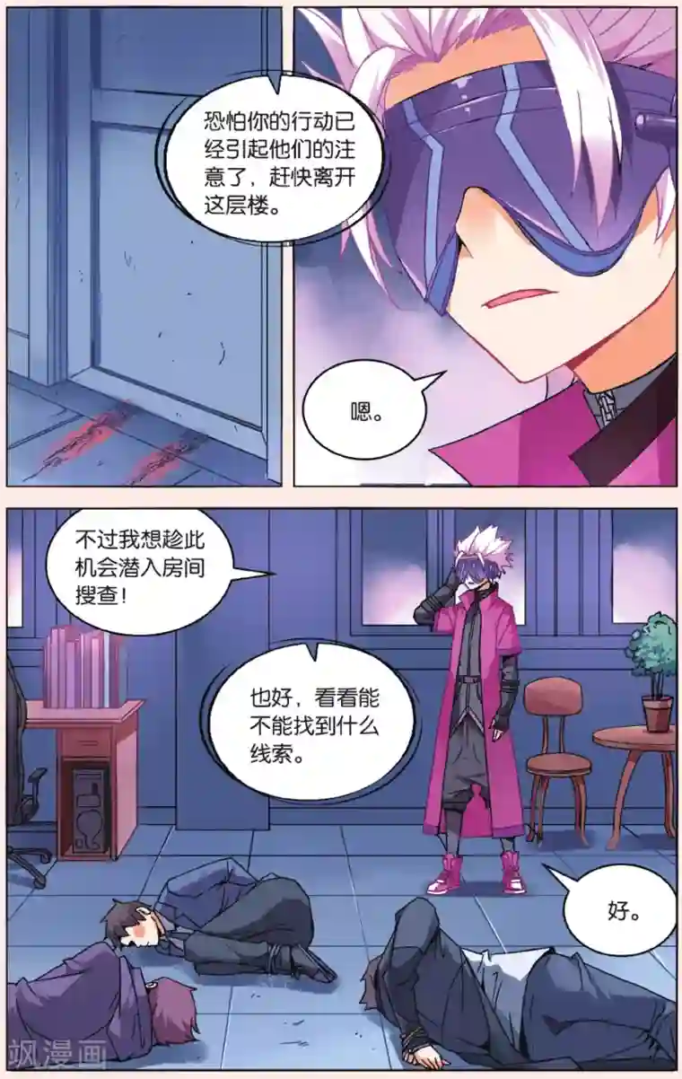 虚之结社第32话 齐聚孤儿院2