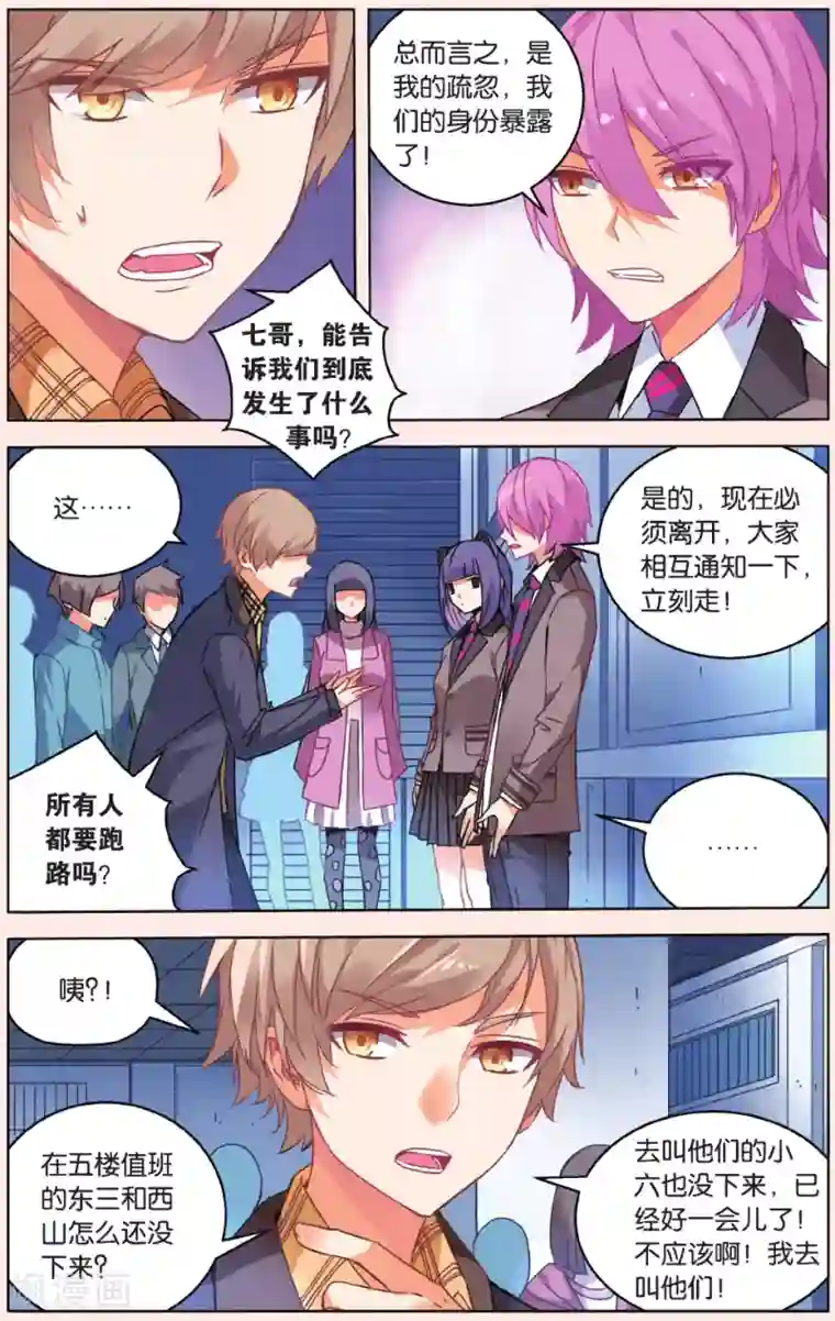 虚之结社第32话 齐聚孤儿院2