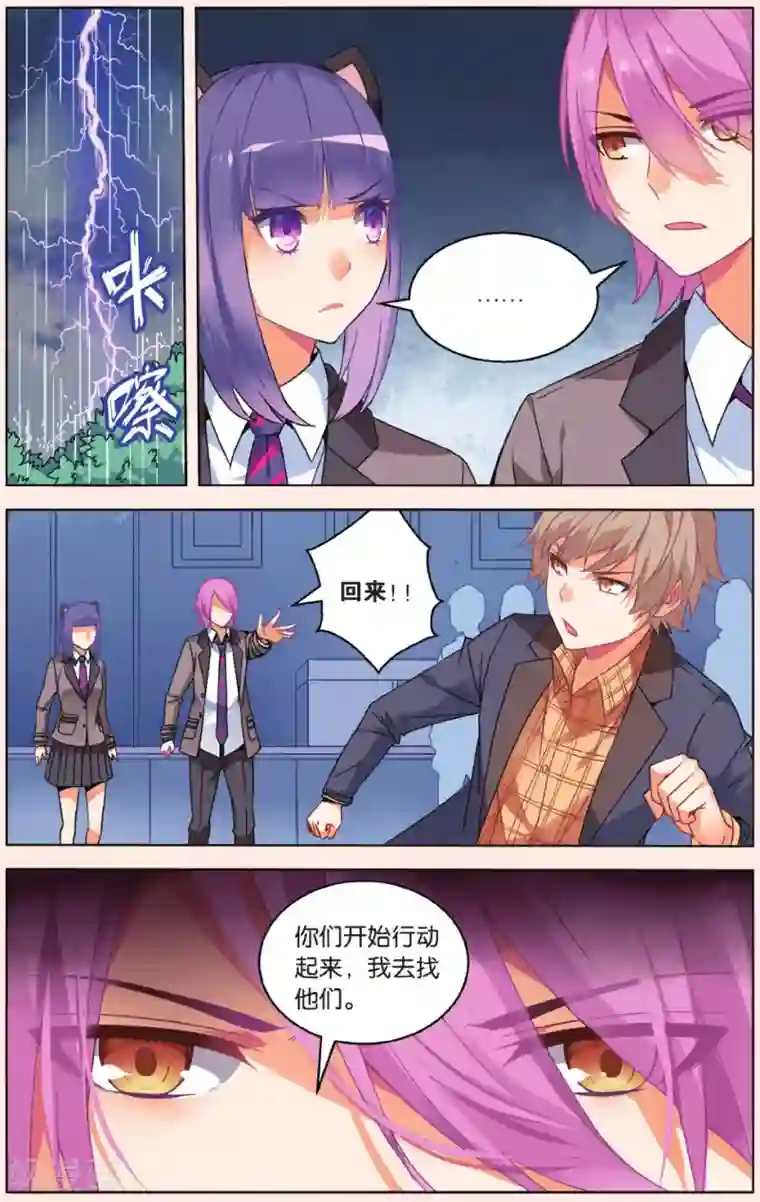 虚之结社第32话 齐聚孤儿院2