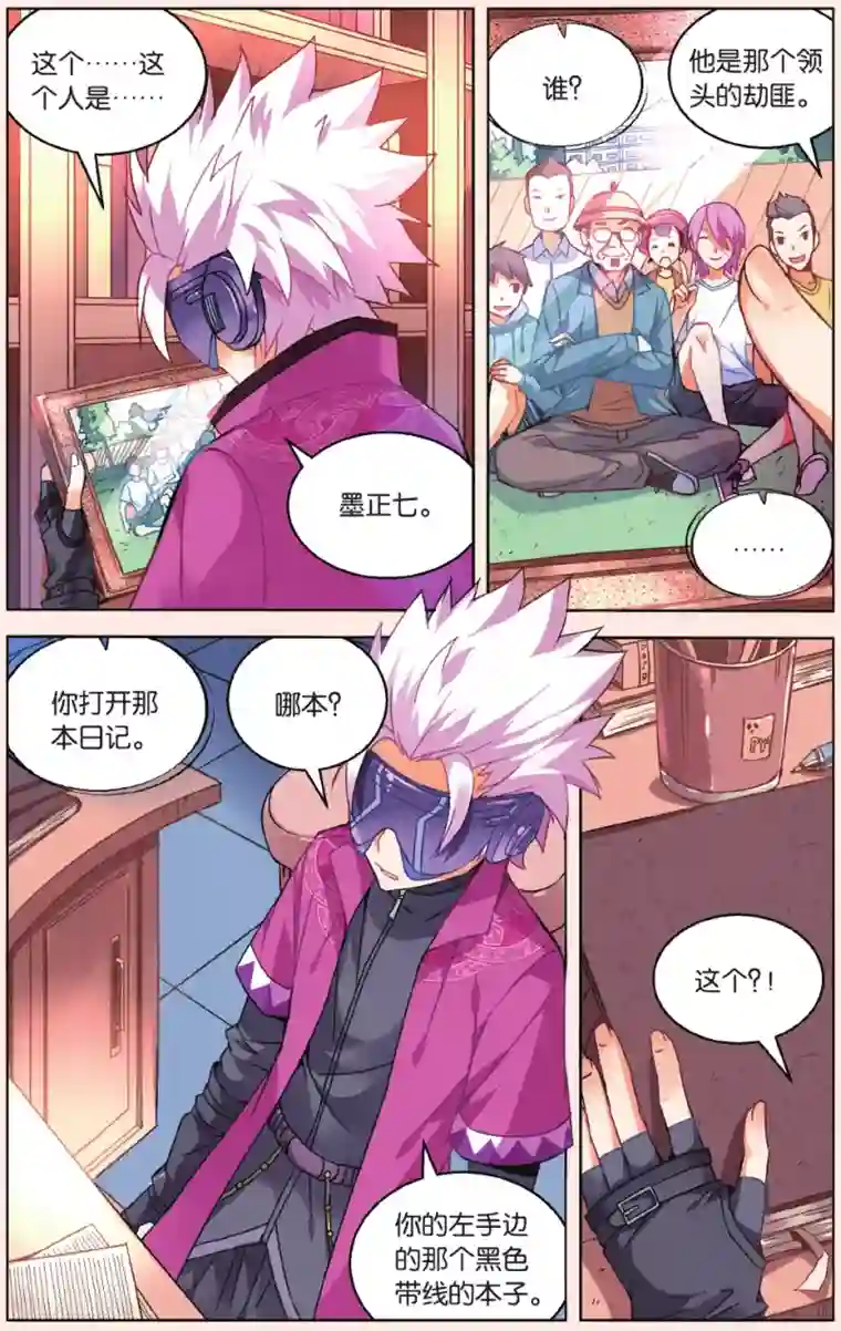 虚之结社第32话 齐聚孤儿院2