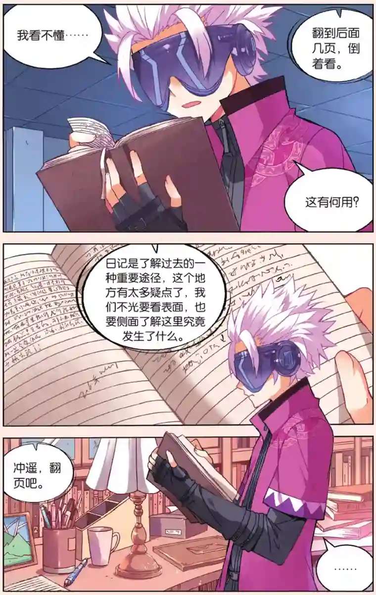 虚之结社第33话 齐聚孤儿院3