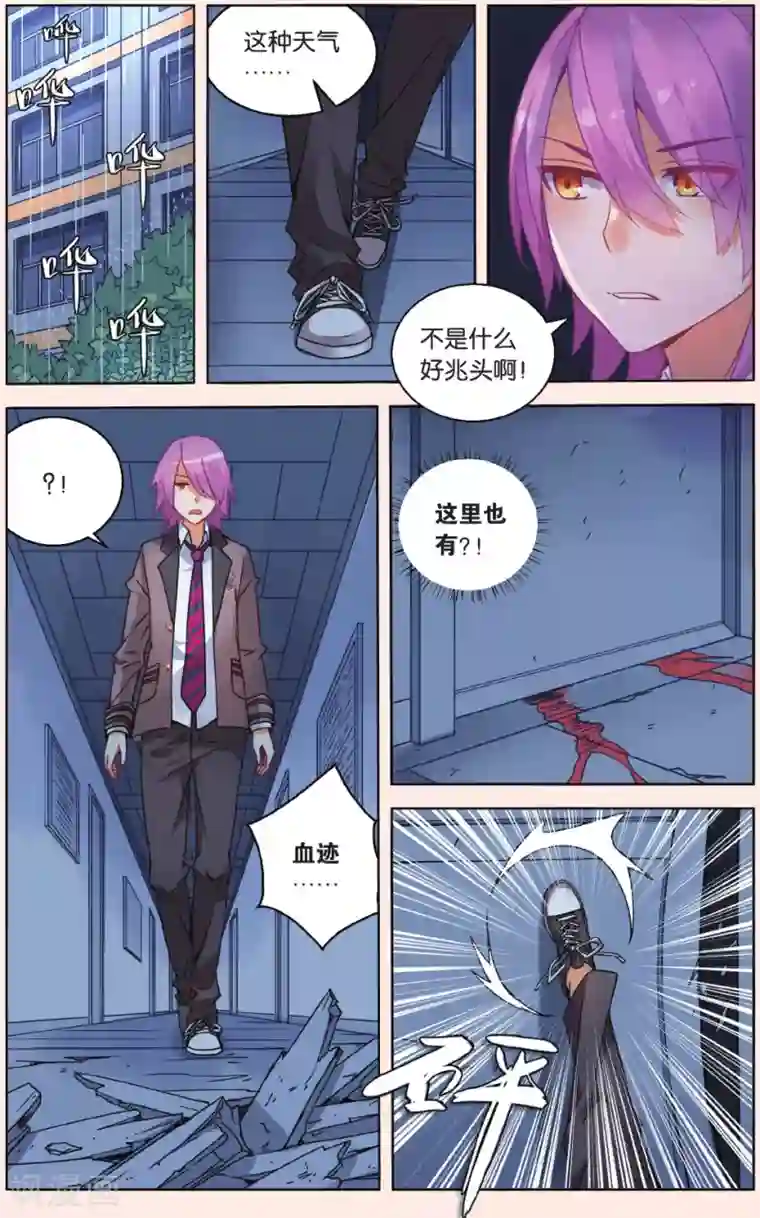 虚之结社第33话 齐聚孤儿院3