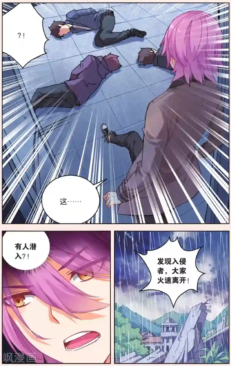 虚之结社第33话 齐聚孤儿院3