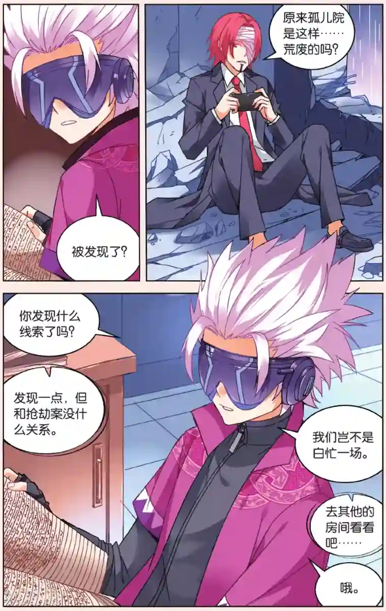 虚之结社第33话 齐聚孤儿院3