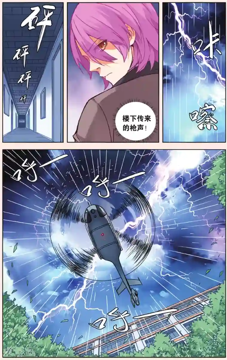 虚之结社第33话 齐聚孤儿院3