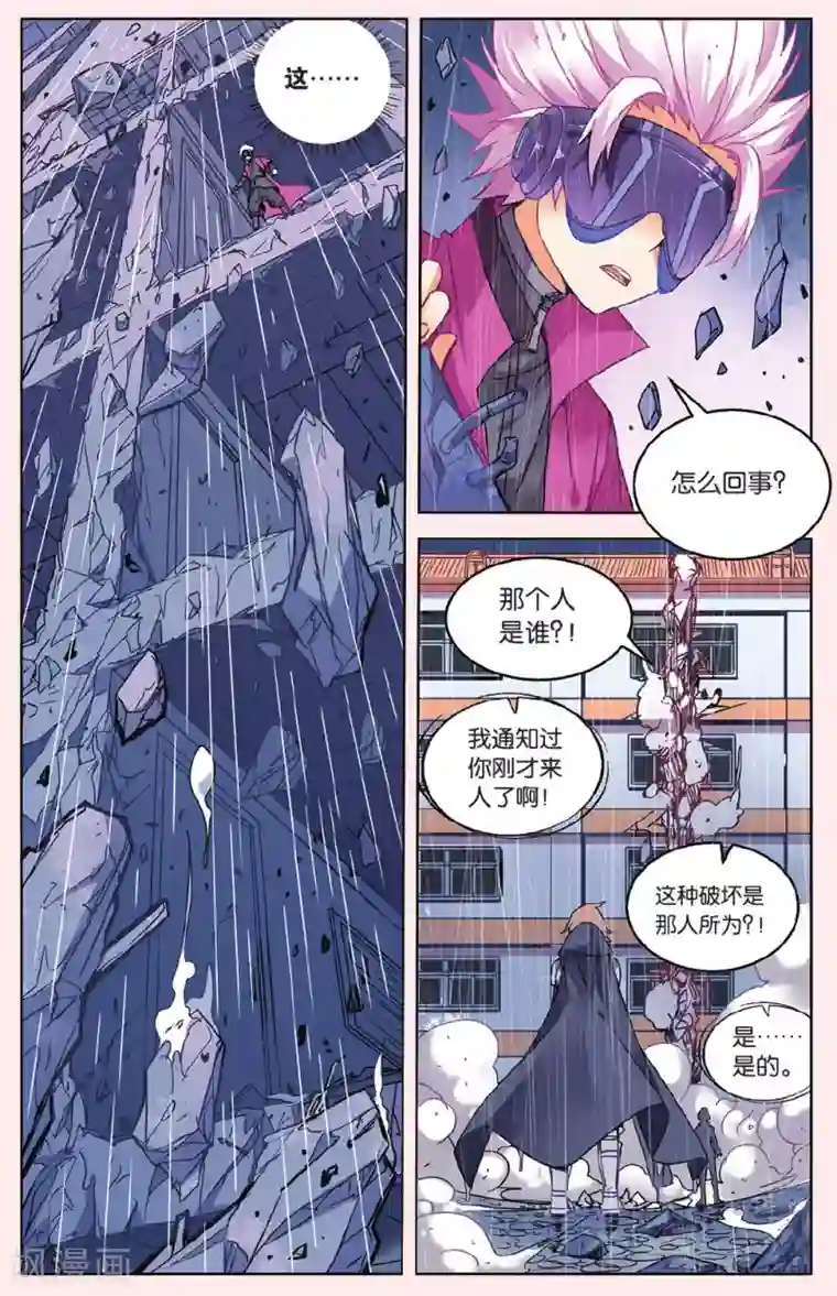 虚之结社第34话 一击之力1