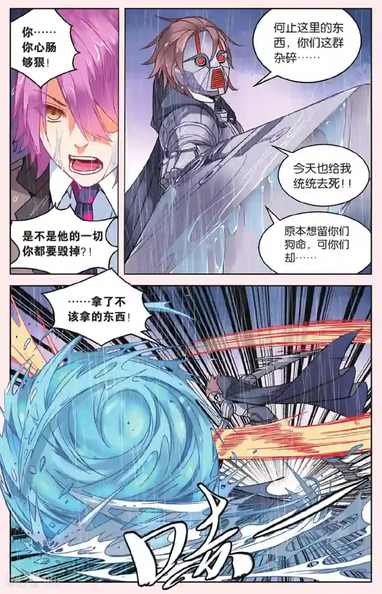 虚之结社第35话 一击之力2