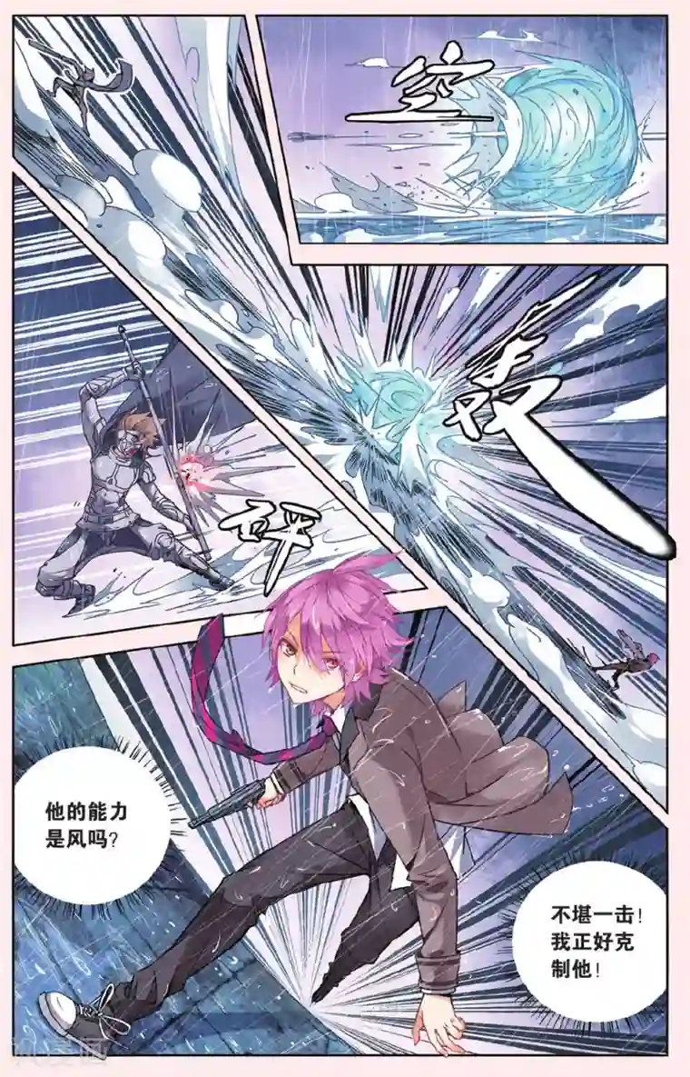 虚之结社第35话 一击之力2