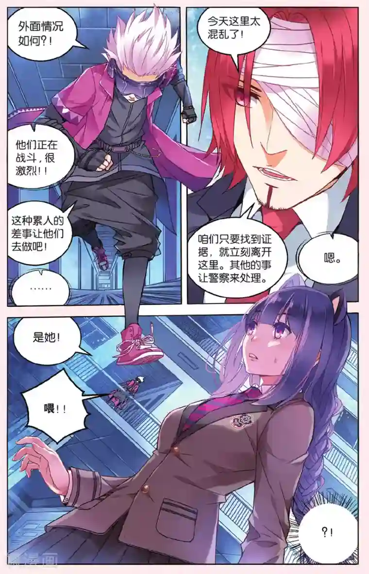 虚之结社第35话 一击之力2