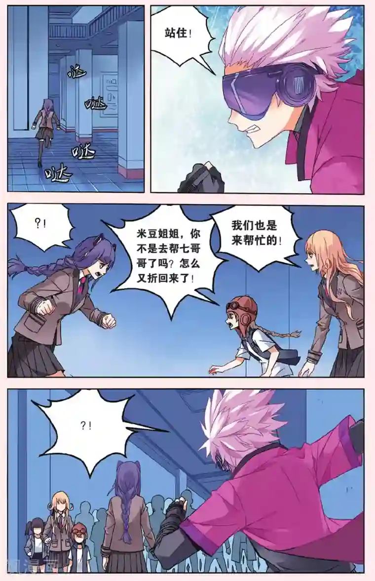 虚之结社第35话 一击之力2