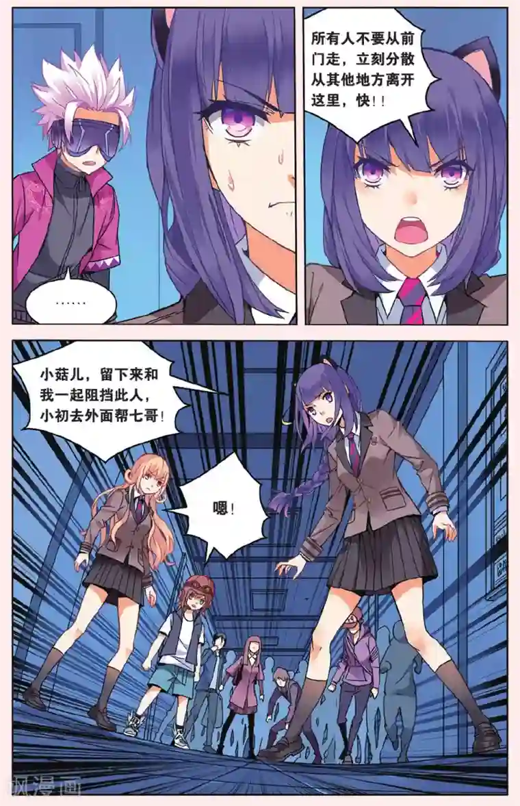 虚之结社第35话 一击之力2