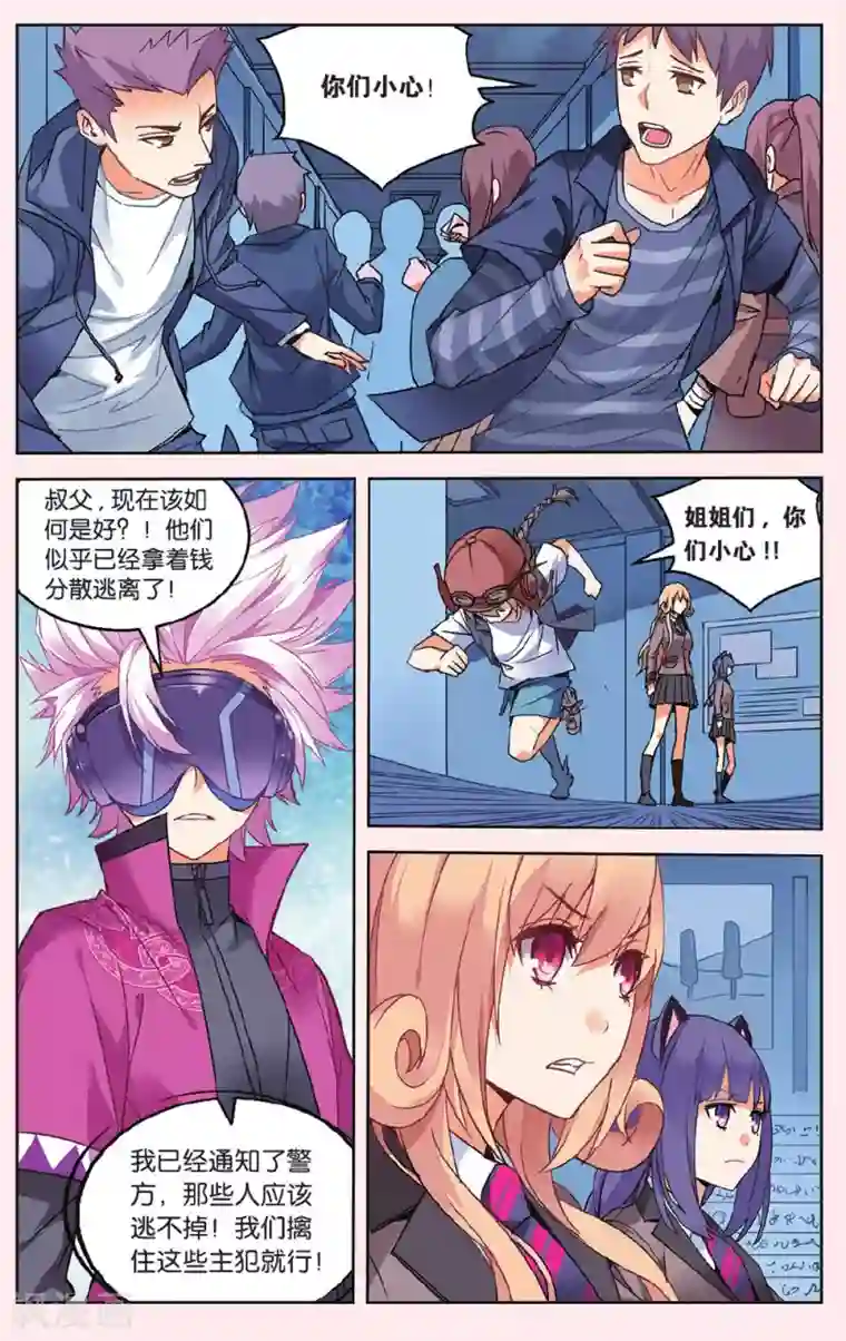 虚之结社第36话 一击之力3