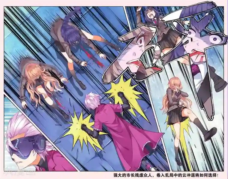 虚之结社第36话 一击之力3