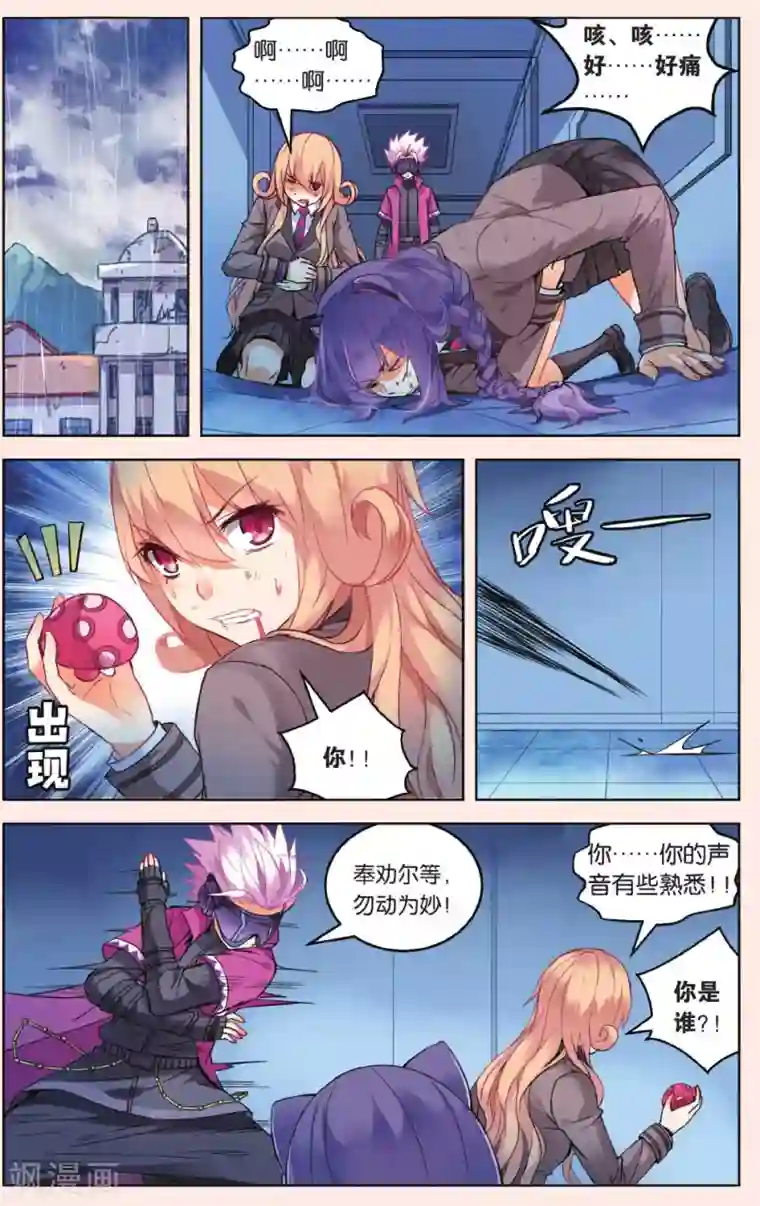 虚之结社第37话 墨正七1