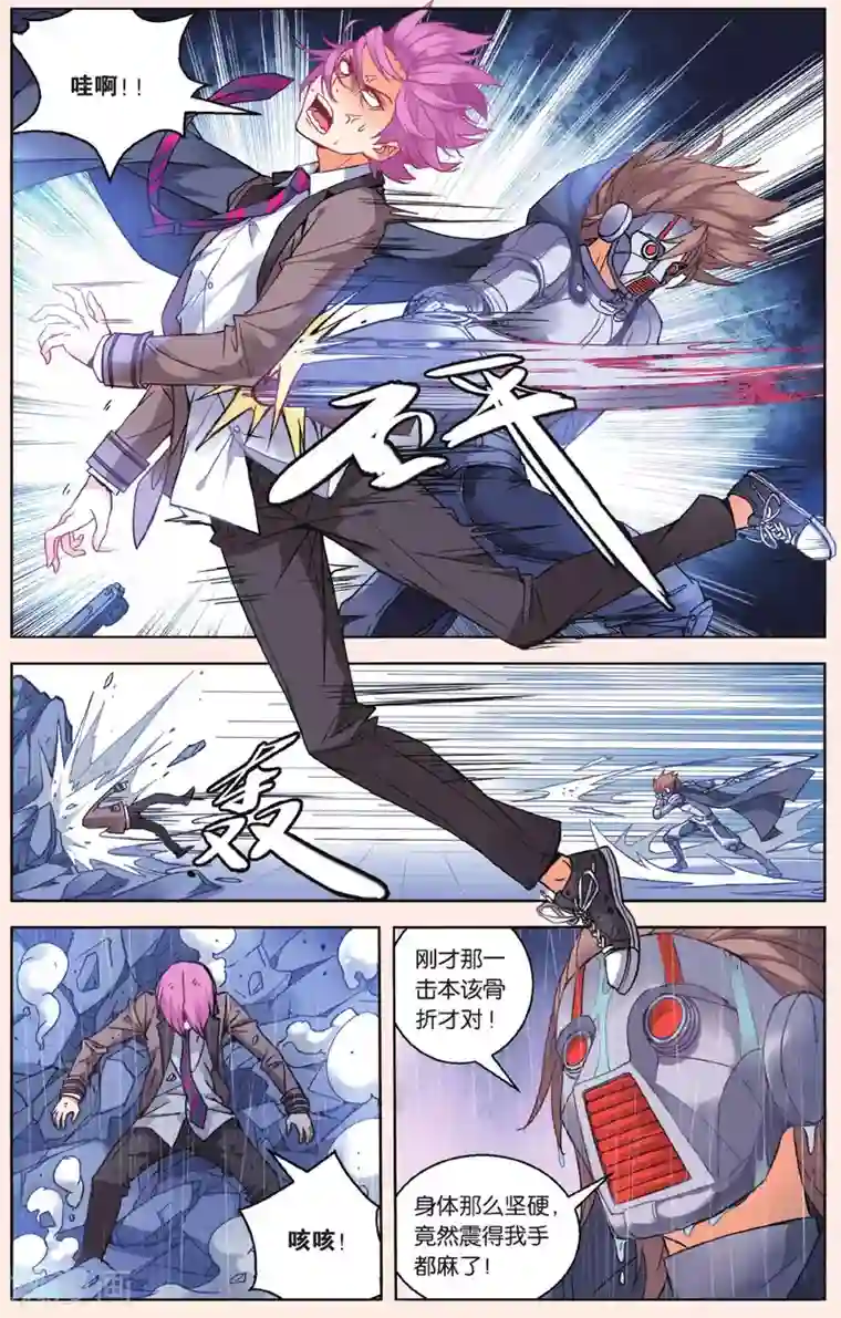 虚之结社第37话 墨正七1