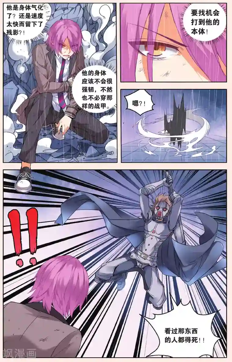 虚之结社第37话 墨正七1