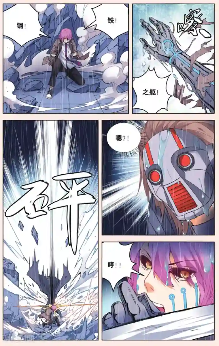 虚之结社第38话 墨正七2