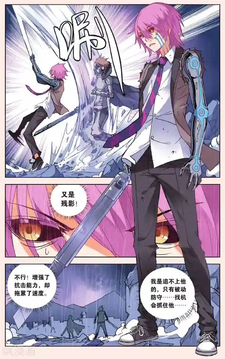 虚之结社第38话 墨正七2