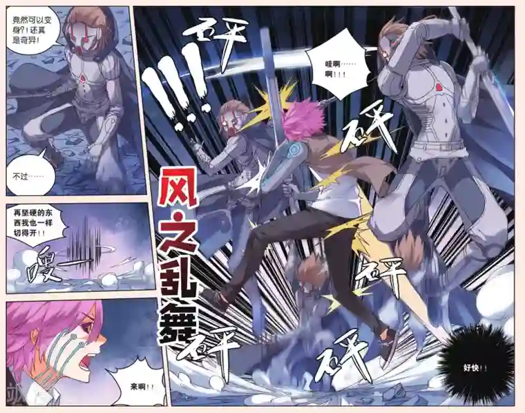 虚之结社第38话 墨正七2