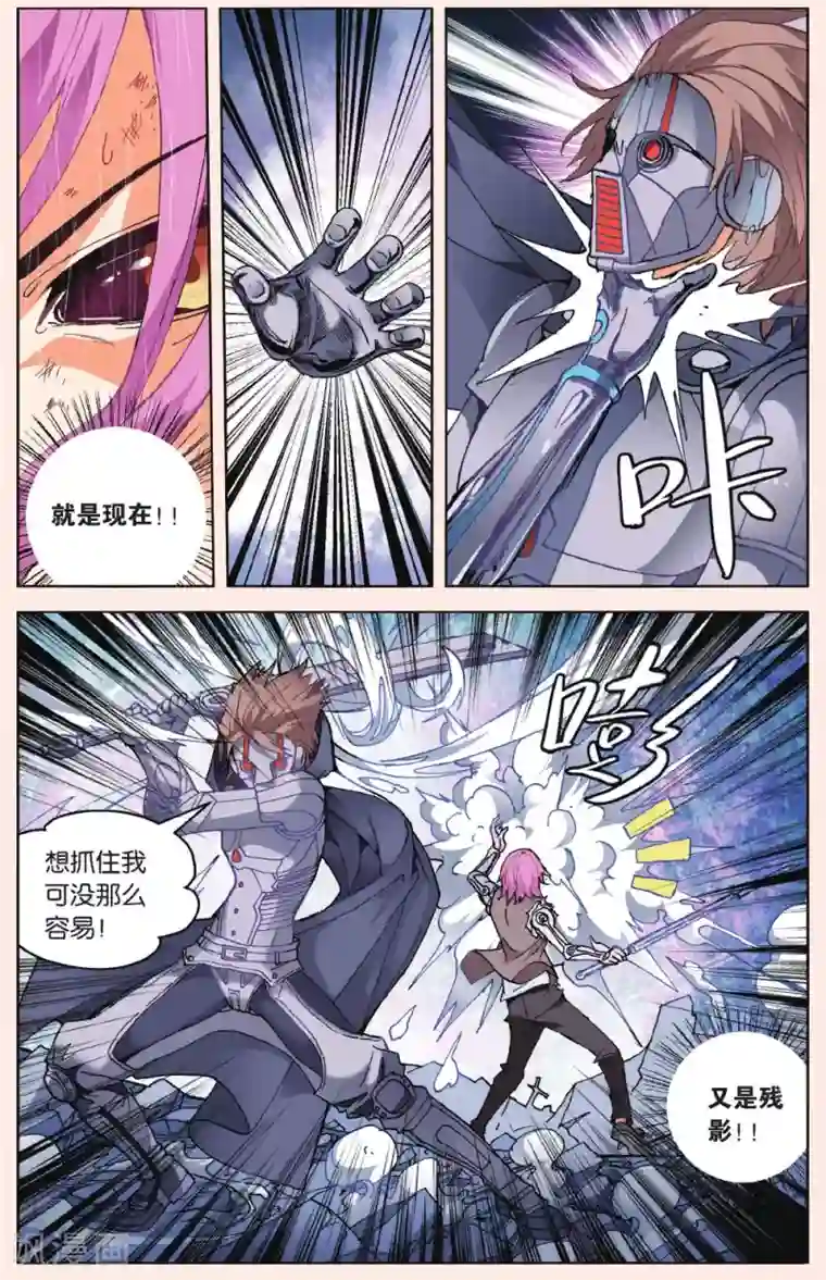 虚之结社第38话 墨正七2