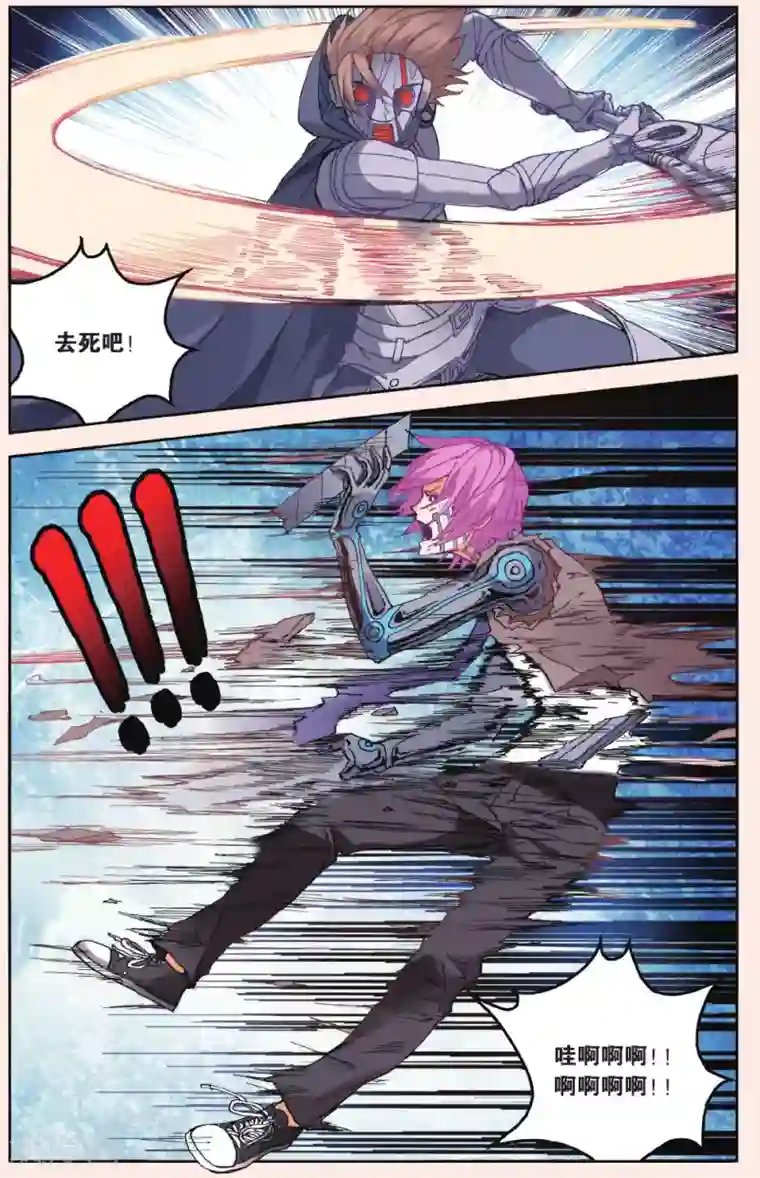 虚之结社第38话 墨正七2