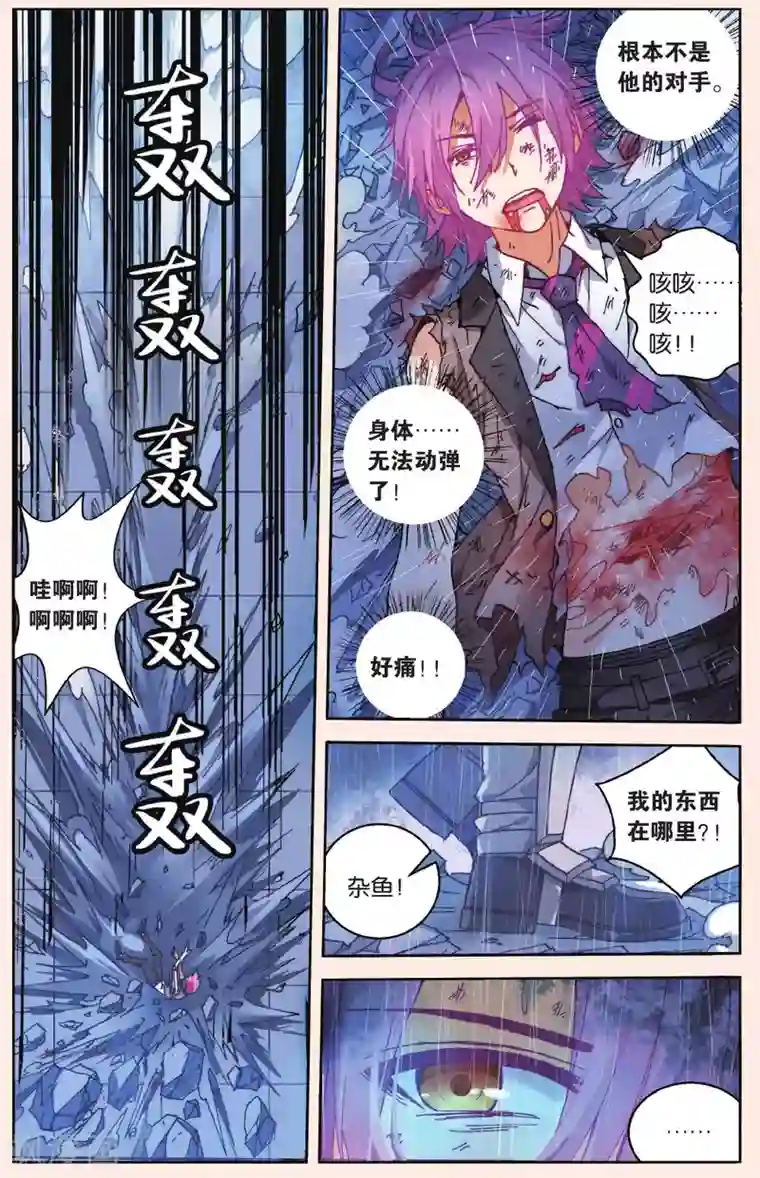 虚之结社第38话 墨正七2