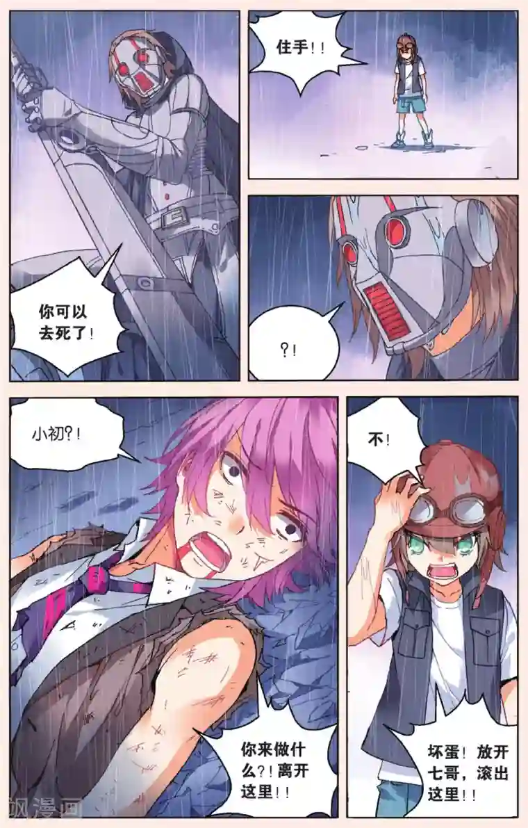 虚之结社第39话 墨正七3