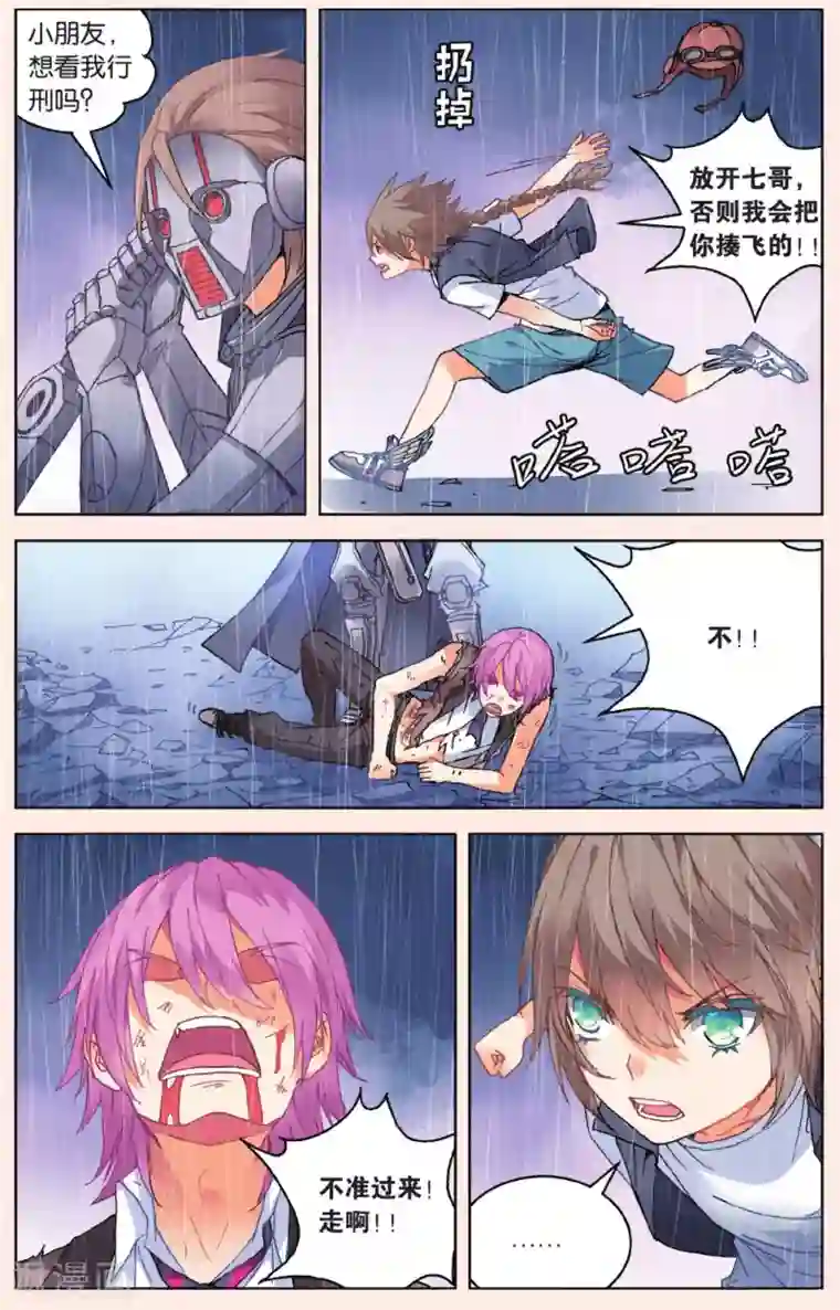 虚之结社第39话 墨正七3