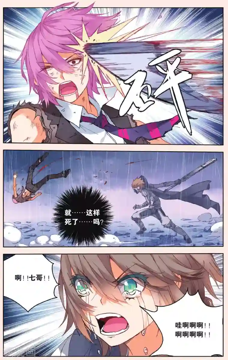 虚之结社第39话 墨正七3