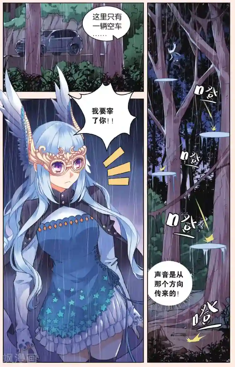 虚之结社第39话 墨正七3