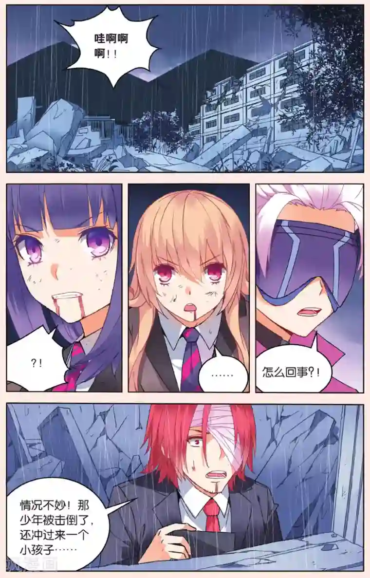 虚之结社第40话 无力的绝望1