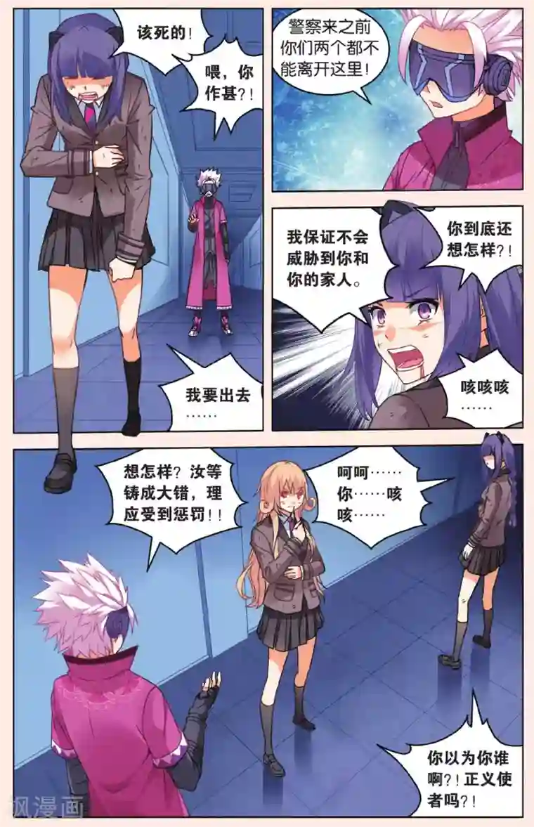 虚之结社第40话 无力的绝望1