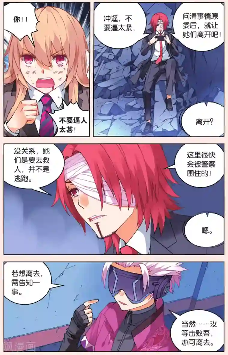 虚之结社第40话 无力的绝望1