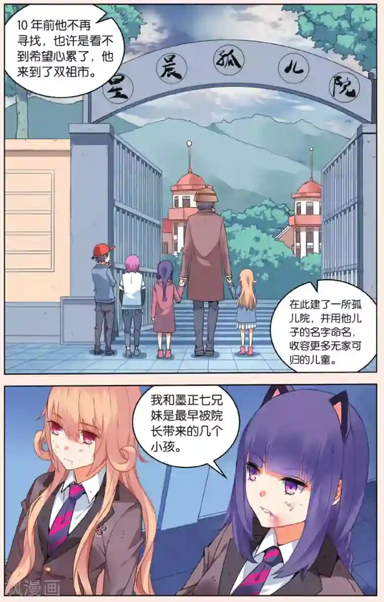 虚之结社第41话 无力的绝望2